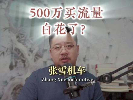 敌敌畏代表洗脸熊拍下张雪冠军车,500万白花了? #张雪机车 #洗脸熊 #敌敌畏 #500万 #文化力量 @洗脸熊·洗脸吧(总部) @洗脸熊创始人-唐华波