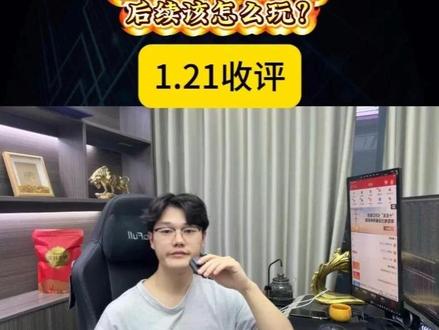 陈小群解放碑3.1Y在利欧,被压百亿封单一字地板 北一环 陈冠希打板通富,作手新一打板红宝,后续市场该怎么玩?#股票 #龙虎榜