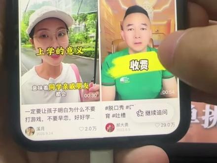 豆包不是百度!用好直接翻倍!#豆包 #锦程ai #ai工具