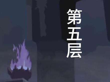 民间故事十八层地狱之五层