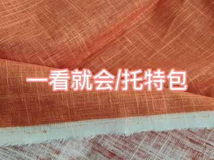 托特包制版,托特包手提包制版,简易图纸#托特包制版#托特包#托特包简单易学#手工做包包#做包包教程#手工包