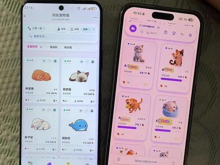 《轻而易举》ourteacher班级宠物园iOS安卓获取教程分享#ourteacher#ourteacher班级宠物园#班级宠物园 #班级宠物园下载教程 ourteacher班级宠物软件 ourteacher班级宠物软件下载 ourteacher班级宠物网址