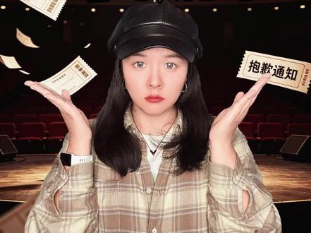 很多演出不是临时取消,而是一直在赌,直到最后一刻。他们赌资金、赌票房、赌能不能撑过去。但对观众来说,最难受的不是取消,而是你是最后一个知道的人。#音乐节取消#演出行业 #奇幻乐园音乐节#仙人掌音乐节#春谣音乐节