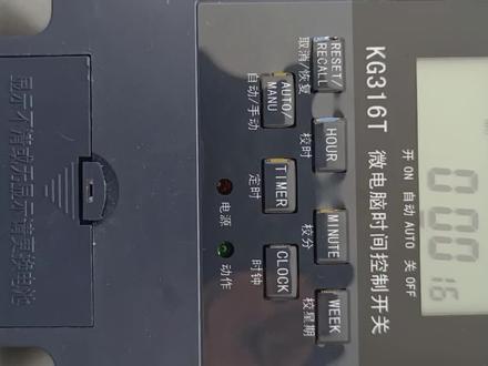 微电脑时间控制开关的设置