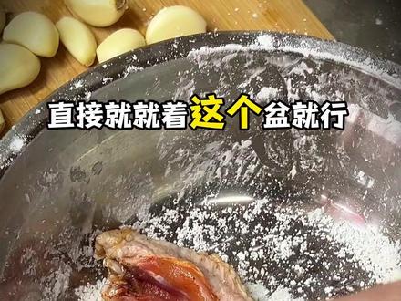 一口上头!甜辣薯片鸡翅!女孩都爱的解馋下酒菜!轻松拿捏你味蕾 口味超适合年轻人~好吃到嗦手指~
#甜辣鸡翅 #薯片鸡翅 #鸡翅的100种做法 #下酒菜 #美食教程