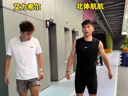 艾力西尔都在用的热身练习!#北体航航#体育生#田径