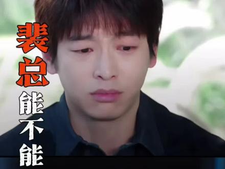 这公司我可以倒搭钱进☺️#年少有为 #彭昱畅 @DOU+上热门