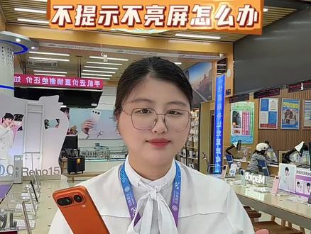 荣耀手机来短信,但却不通知是什么情况?
#荣耀手机 #手机使用技巧 #每日分享 #短信通知