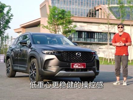 车高仅有1638mm,CX-50为何设计得这么低?