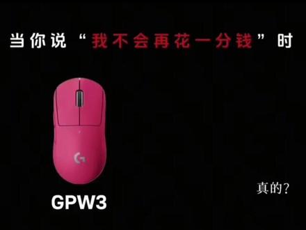 “我一降价,你还不是像狗一样跑过来”,罗技鼠标广告涉嫌贬低、侮辱消费者,品牌方回应:已下架内容,并处理相关工作人员