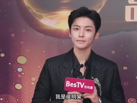 品质盛典后台采访~小侯:希望尝试一些跨度比较大的角色#侯明昊 #品质盛典