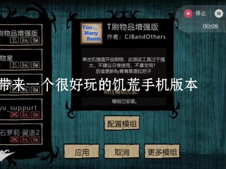 饥荒手机游戏 #经典游戏