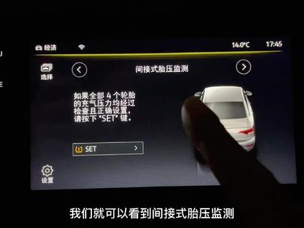 大众速腾间接式胎压监测,没有具体数值,确实不太好! #胎压监测 #速腾 #胎压报警 #胎压故障灯亮
