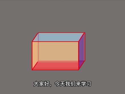 3分钟学会PPT点线面体变换动画#数学课件#ppt学习 #点线面体 #教学课件 #ppt课件