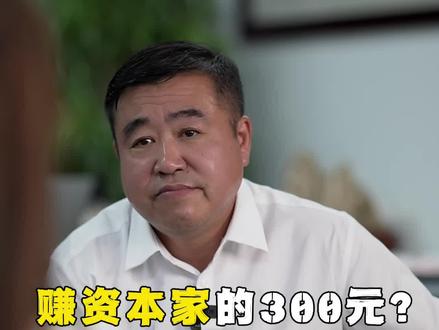 工友们觉得他挣资本家的300?可能后面还少个0#劳务 #资本家 #进厂打工 #打工人 #广东猛哥