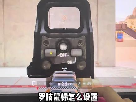 罗技鼠标怎么设置,绝地求生的驱动#游戏外设#罗技#电脑配置 #鼠标宏#绝地求生