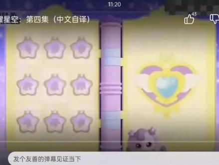 #爱了爱了 奇妙萌可第六季第四季