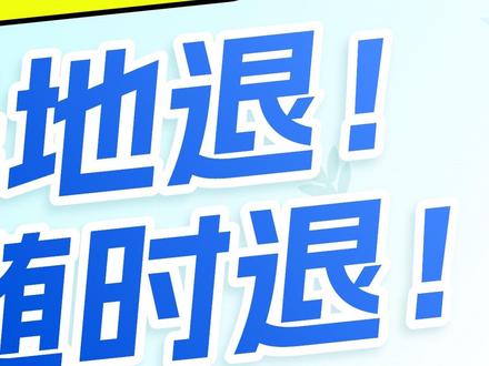 用丰巢退换货就是这么简单!!#双十一 #退换货 #抖音退货流程 #抖音小助手dou上热门 #丰巢