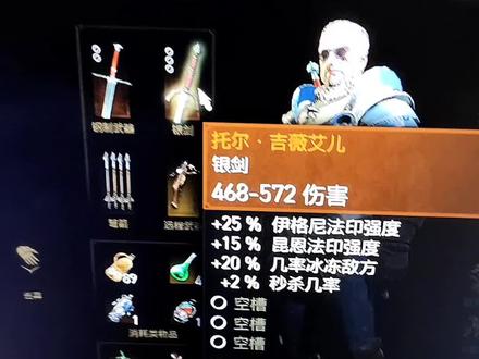 女儿的两把剑到手#巫师3次世代