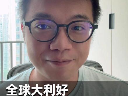 全球大利好!伊朗、以色列的“12日”战争终于停火!全球股市大涨,石油崩盘! #以伊停火 #股市 #石油 #泰勒来了