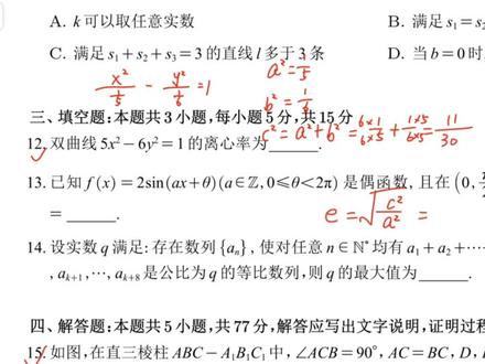 26年新高考一卷数学基础题讲解(必拿61+18分) #新高考一卷数学 #番茄学数 #高考数学 #高中数学