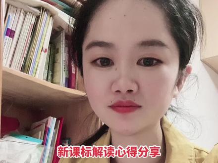 义务教育课程标准2022版学习心得:文化自信、学业质量、学习任务群#语文老师 #新课标2022年版 #考编