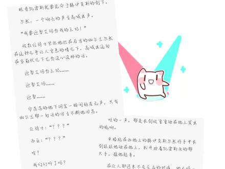哈哈哈哈嗝哈哈 #小说 #王座攻略笔记