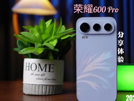 荣耀600 Pro首发,到底怎么样? #荣耀600 #荣耀600Pro #荣耀手机 #荣耀 #手机测评