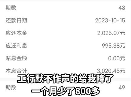 点个关注告诉你,怎么调怎么查?#降息