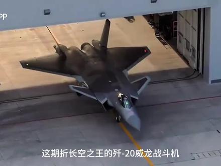 教你折叠歼-20纸飞机!赶快学起来吧!果断收藏!