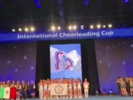 中国台北队在啦啦队国际杯上夺冠,颁奖时现场响起《义勇军进行曲》