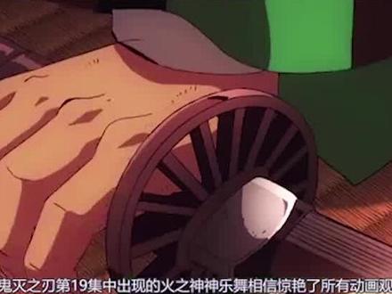 火之神神乐乃日之呼吸衍生,但并不适合炭治郎!#鬼灭之刃 #灶门炭治郎 #动漫