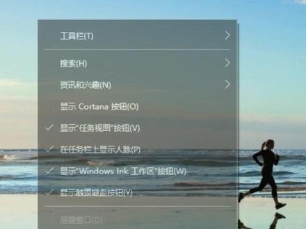 一招教会你win10左下角的搜索框怎么隐藏?#电脑技巧 #电脑知识 #电脑桌面 #任务栏 #搜索框