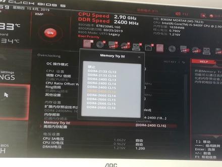 手把手科普内存条如何超频照着做就行了