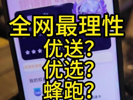 🔥全网分析小鸟最好的主包 问我准没错! 发现没 我视频更到现在 从来不发“跑单技巧”
真全信了教程我就到不了九星了
先不说那些教的对不对 有没有用
我们同行是竞争关系 你多跑我就少跑
我和单王思维是一样的
路上有本地新手问我 我也不一定全说真话
你路上出事我会帮忙 你要我教你跑单? 我人没那么好
无非就是路熟 车好 体力好 在合适的时间 合适的地点 跑合适的单子
很难吗?不难吧
但是人和人的智力是有区别的
我也是新手过来的
回想我以前请教的人 所谓的技巧也是只说了一半
教了 但是没全教
大家都一样 教会徒弟饿死师傅
但是你要是我粉丝 那就不一样了! 那我们就是家人了!
#蜂鸟众包 #美团众包 #京东外卖 #外卖车 #众包骑手