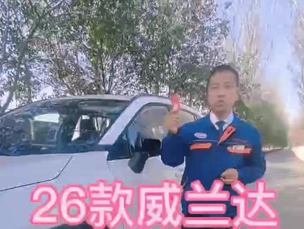广汽丰田26款威兰达标配NFC卡片钥匙如何使用以及使用方法介绍