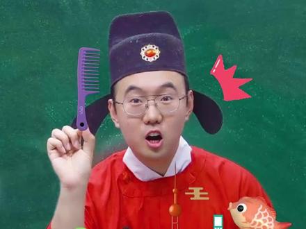 “鳞次栉比”原来是这样读的。#鳞次栉比 #易读错词语 #成语积累从兴趣入手 #必考考点 #成语造句 @DOU+小助手