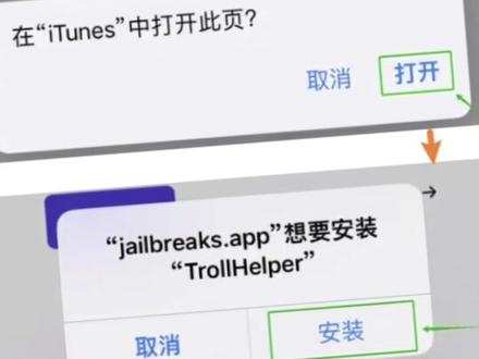 什么是巨魔,巨魔怎么装的,目前最新的巨魔安装方式不需要电脑。直接手机上全部可以搞定。
