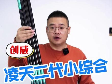 创威凌天二代小综合 半涂装 手感更好 下一期重心点力矩测试 #钓鱼人 #钓鱼 #创威凌天