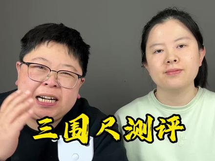 这个三围尺真能单手测量出三围尺寸吗?#三围尺 #健身必备 #减肥必备 #减脂必备 #测评