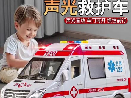 大号救护车玩具儿童急救车男孩女孩120医生玩具车惯性小汽车模型6#玩具#早教#宝宝#礼物#儿童