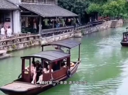 百家姓解读:340,易姓。#百家姓 #涨知识 #传递正能量 @创作灵感小助手