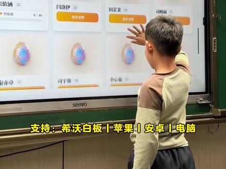 班级养宠物app保姆级免费下载教程 免费希沃班级宠物乐园下载使用方法 电子宠物班级管理神器下载方法来了#班级宠物园 #班级养宠物app 电子宠物软件下载教程