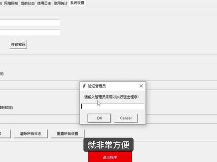 治好电脑沉迷,我有绝招!能锁时间能限游戏,建议收藏 #电脑使用 #电脑管控软件 #软件限制使用 #禁止访问 #家长必备