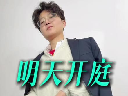 当我用豆包帮我安排开庭穿搭
#豆包 #豆包穿搭分享 #上海律师