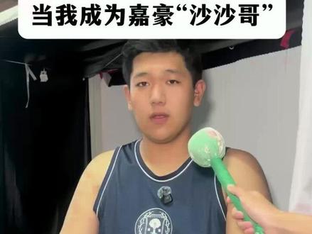 杀杀杀!!!#杀气哥 #大学生 #采访 #杀杀杀#真实生活记录计划