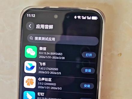 鸿蒙微信有新版本更新啦,更新的内容非常多,快来看看有没有你想要的#华为手机 #手机数码 #手机的隐藏功能 #鸿蒙微信 #鸿蒙越用越好用