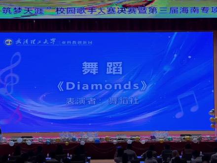 支持中国女团
#三彩 #diamonds #舞台