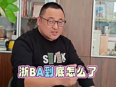 浙BA到底怎么了?#浙BA