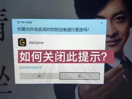 如何关闭用户控制这个提示? #电脑知识 #组装电脑 #电脑小技巧